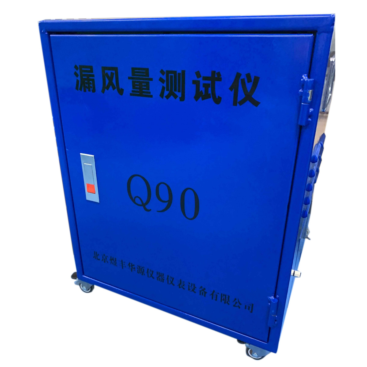 Q90漏风量测试仪