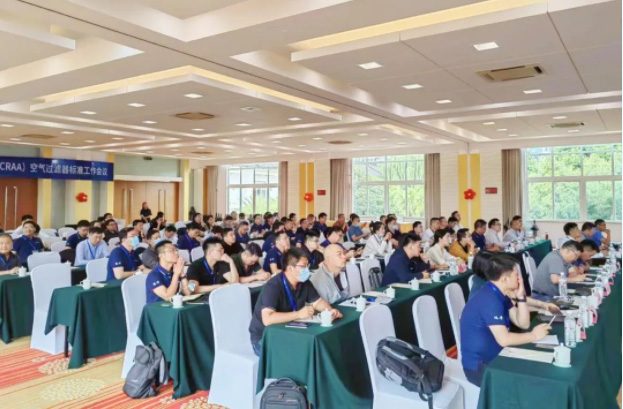 由中国制冷空调工业协会洁净室技术分会举办的关于召开CRAA空气过滤器系列标准工作会议于8月13日-15日在腾冲官房大酒店举行