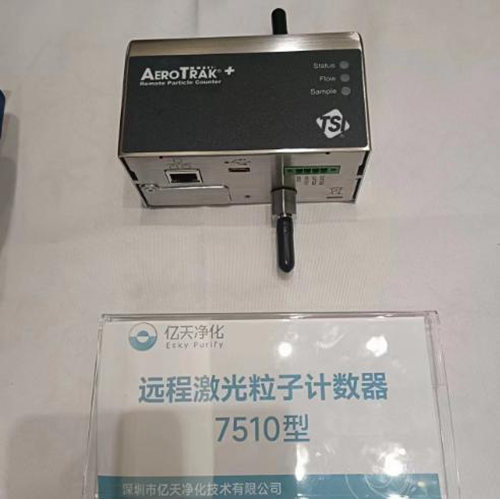 尘埃粒子计数器单机与尘埃粒子在线监测系统的区别?